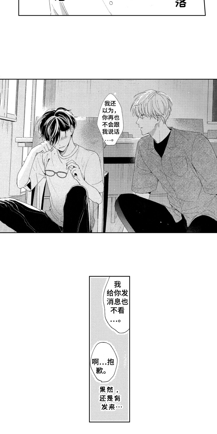 第23话8