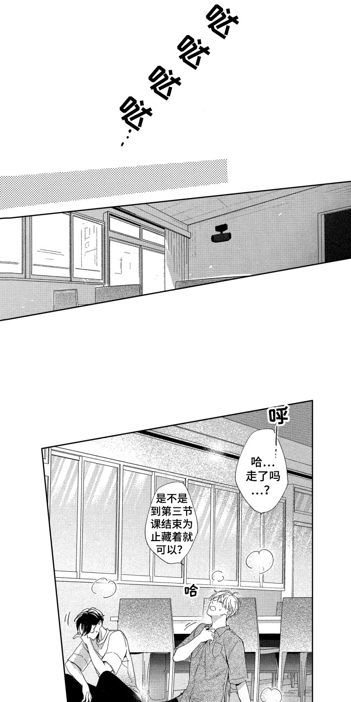 第23话4