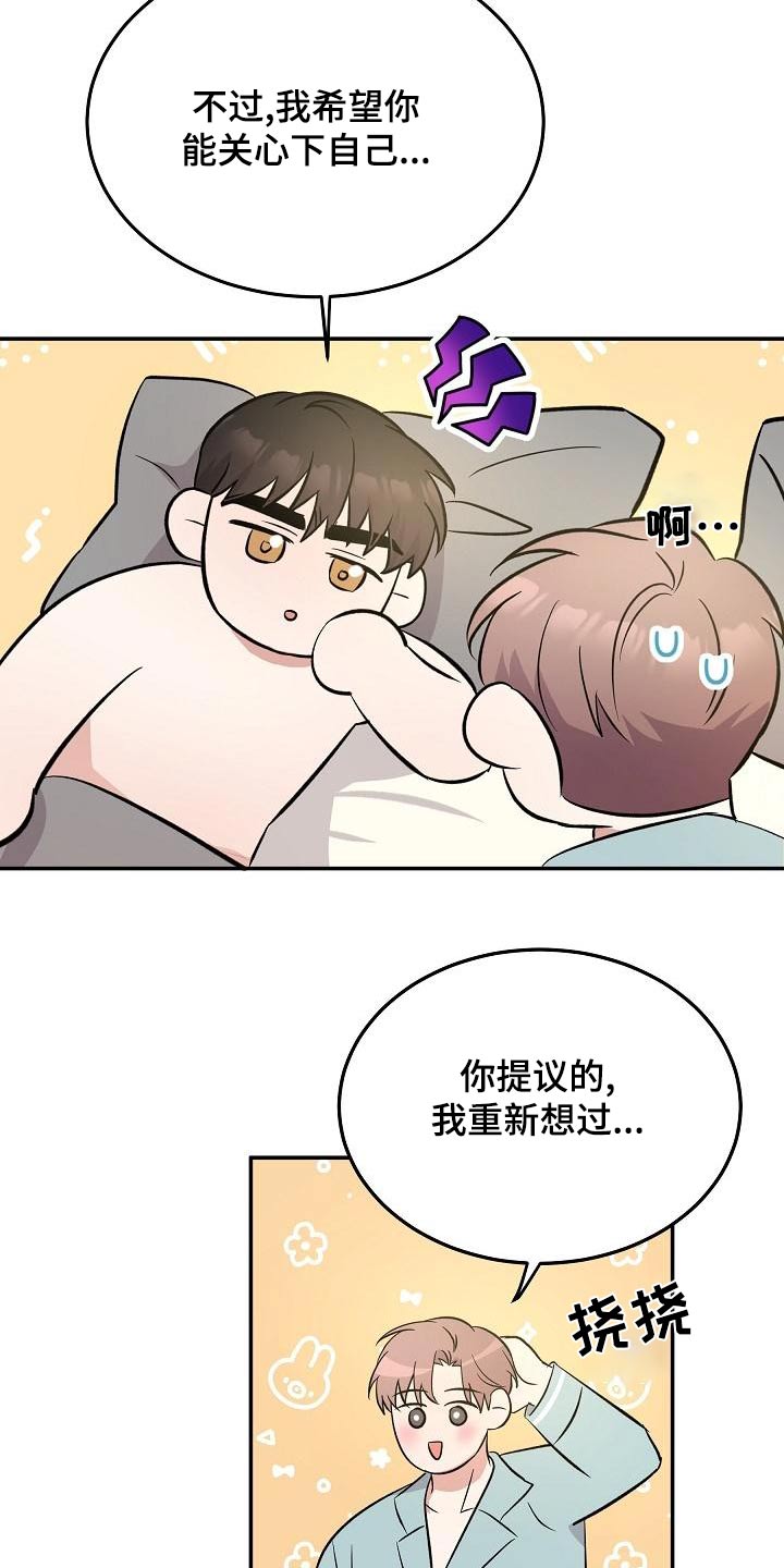 第57话 第13页