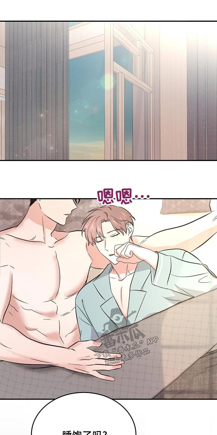 第57话 第5页