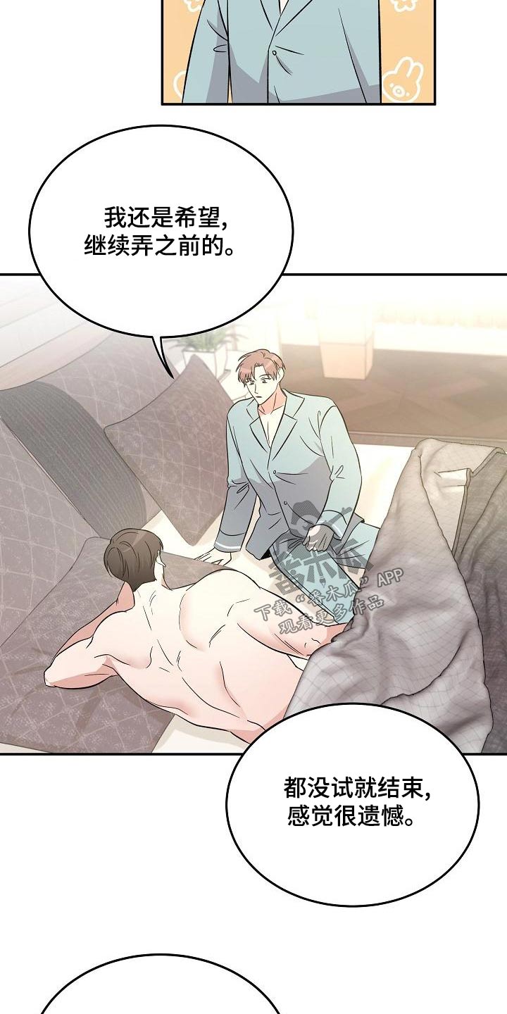 第57话 第14页