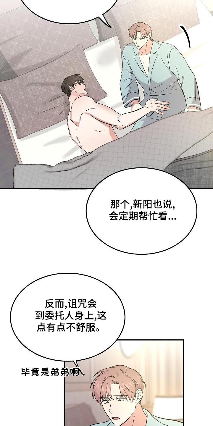 第57话 第11页