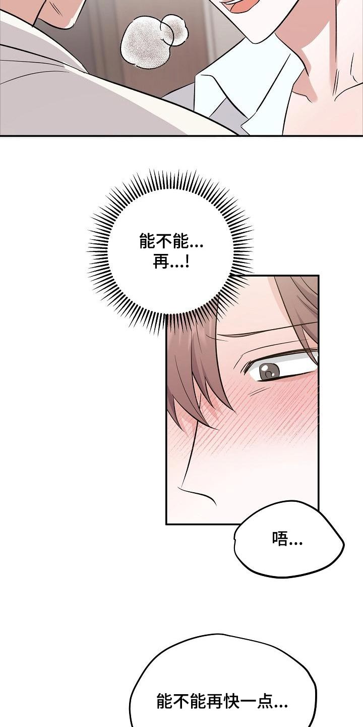 第57话 第2页