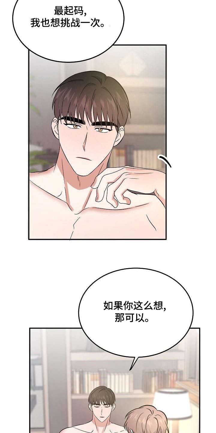 第57话 第15页