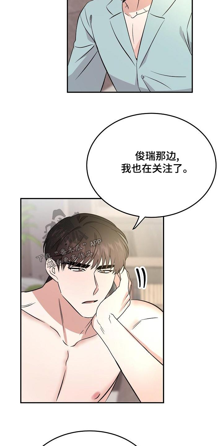 第57话 第12页