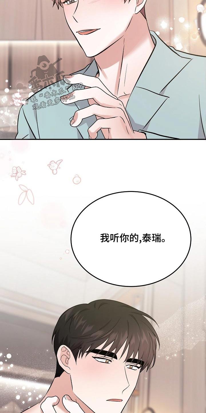 第57话 第26页