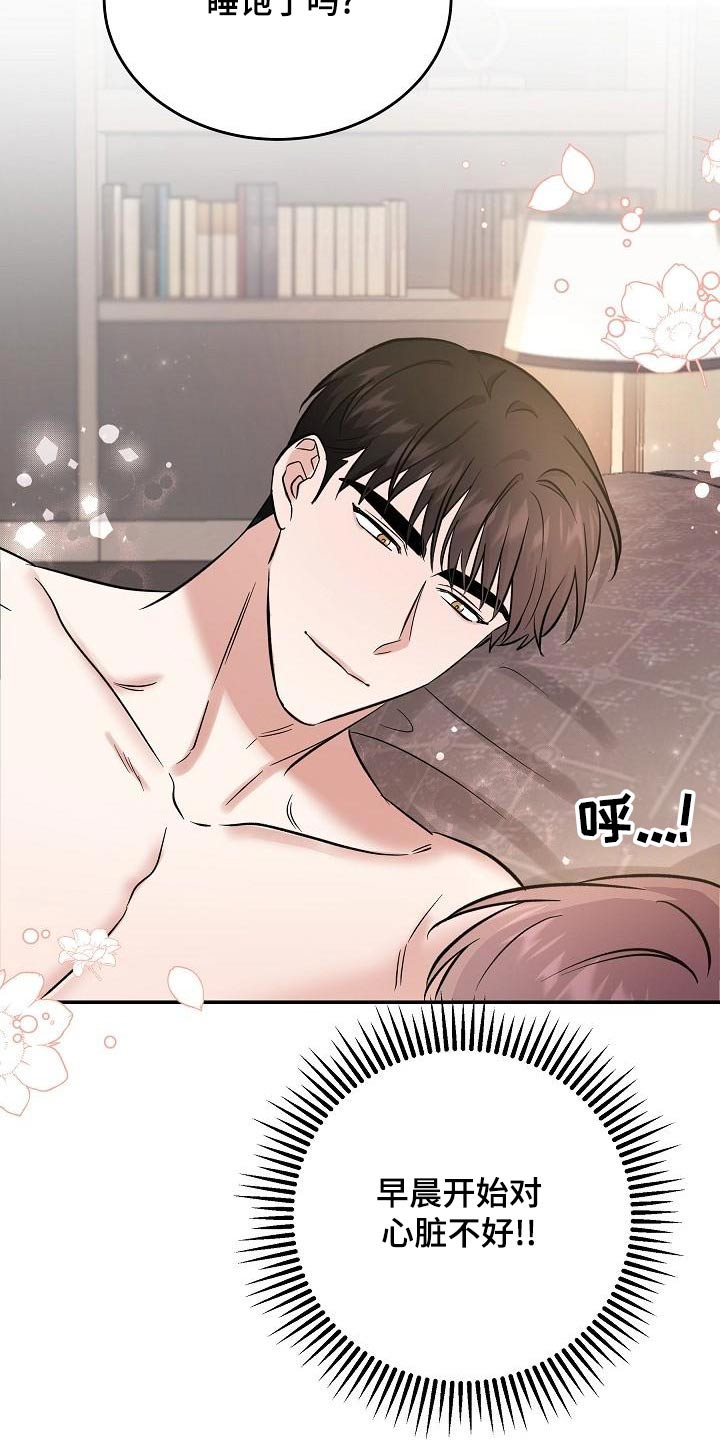 第57话 第6页