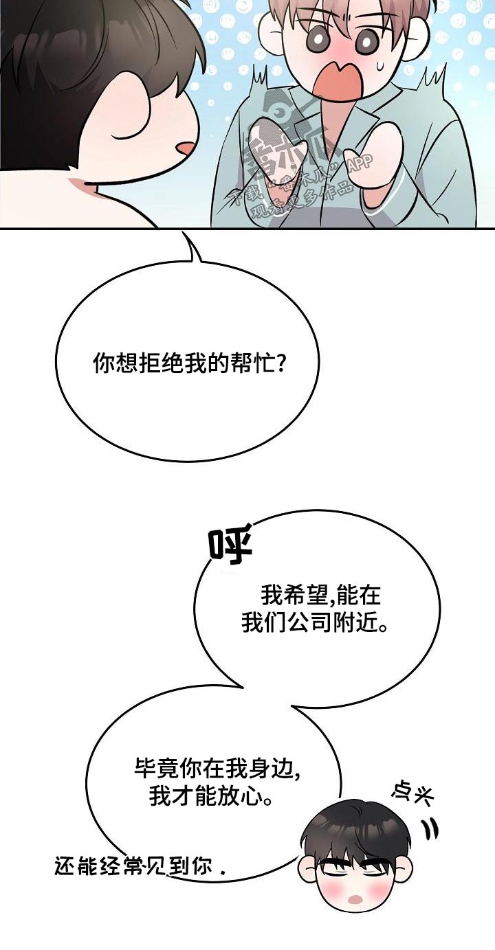 第57话 第18页