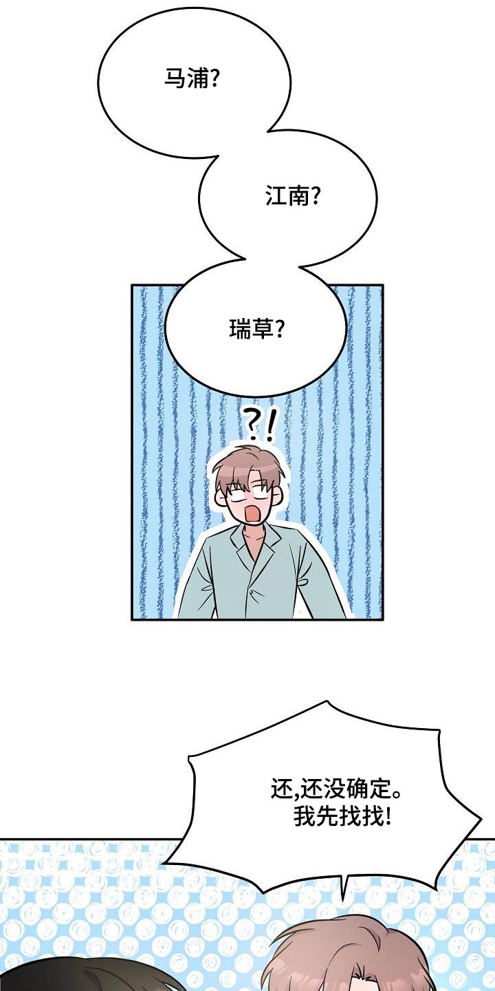 第57话 第17页
