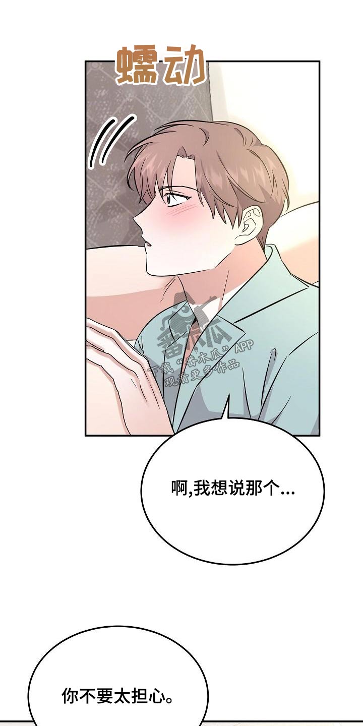第57话 第10页