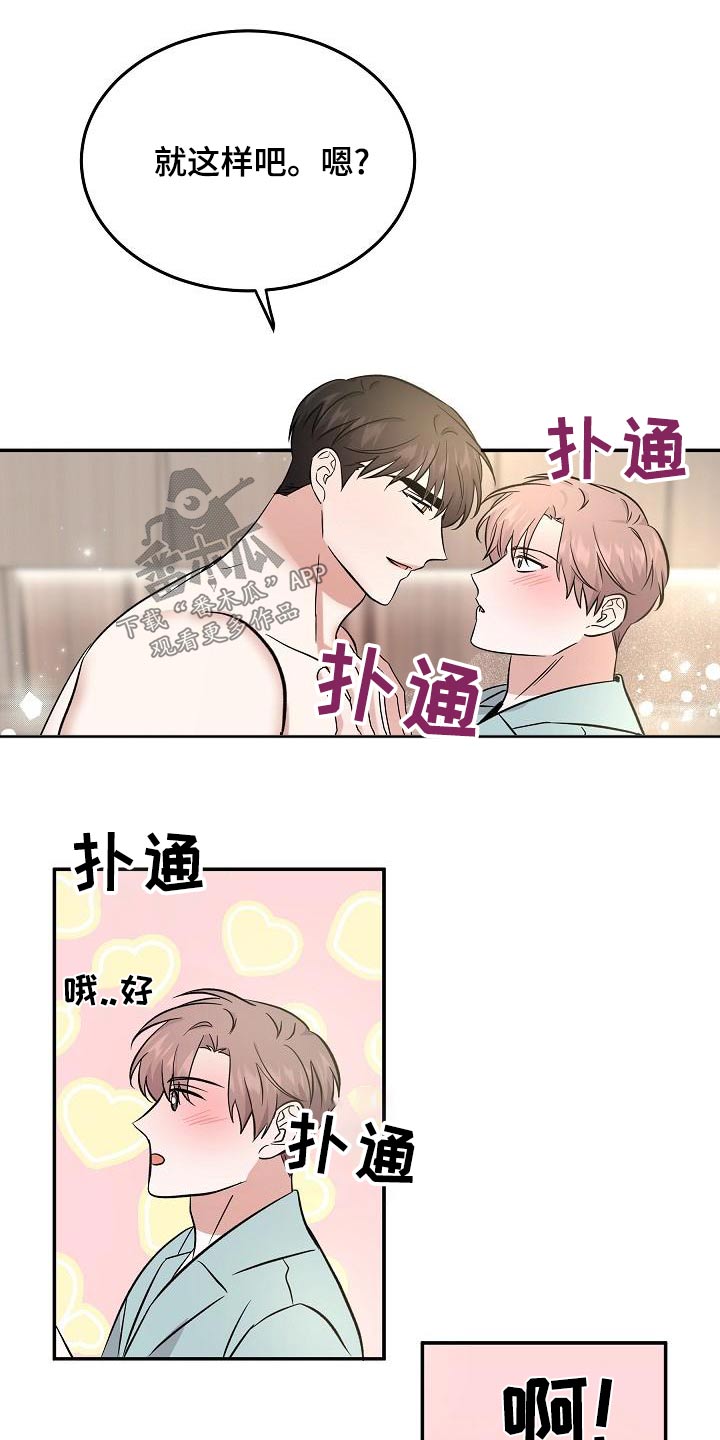 第57话 第19页