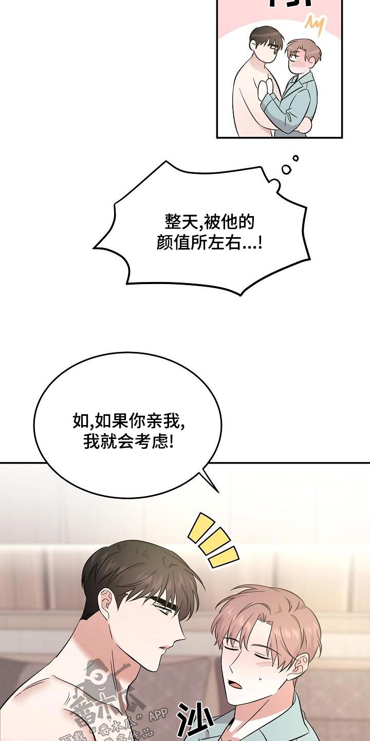 第57话 第20页