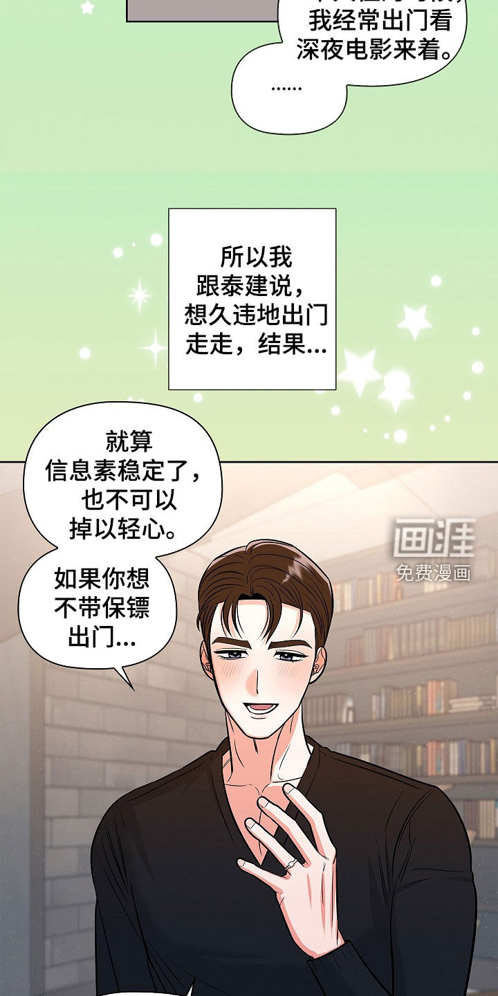 第61话12