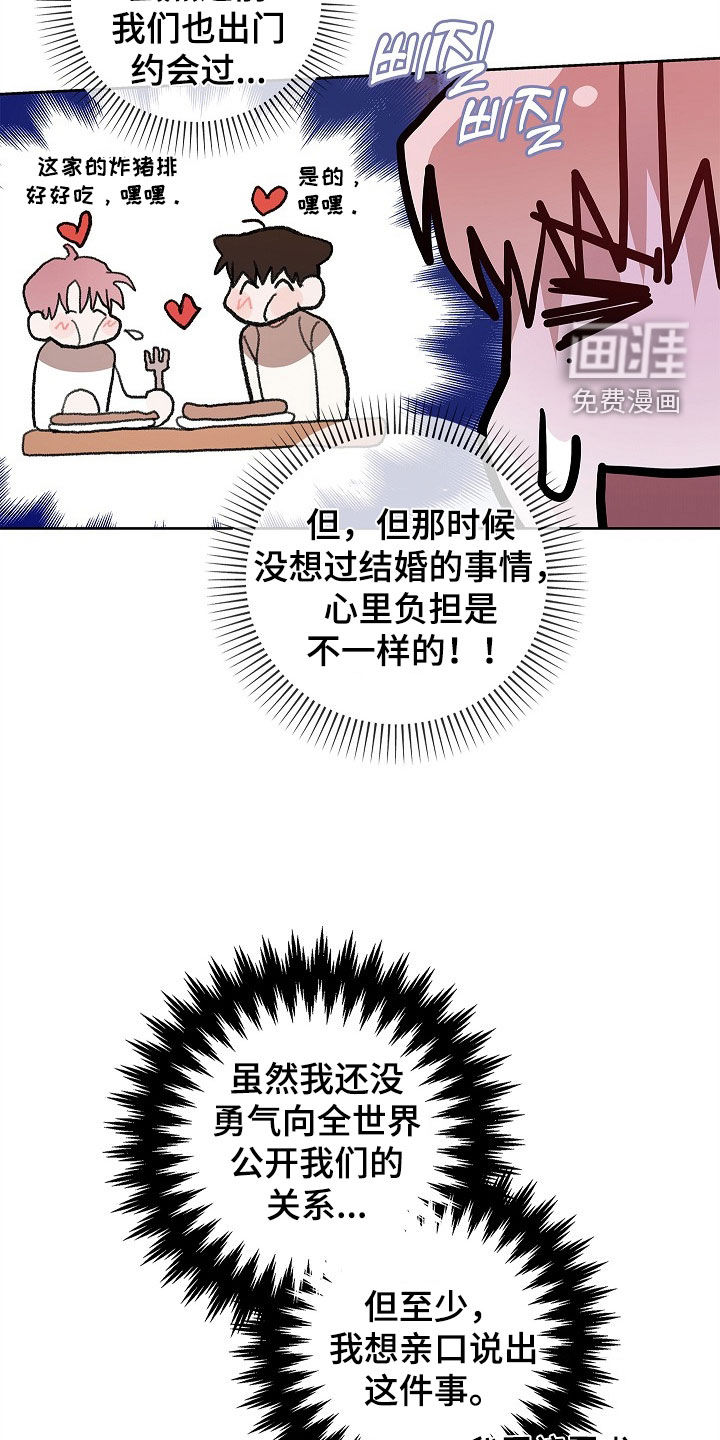 第61话16