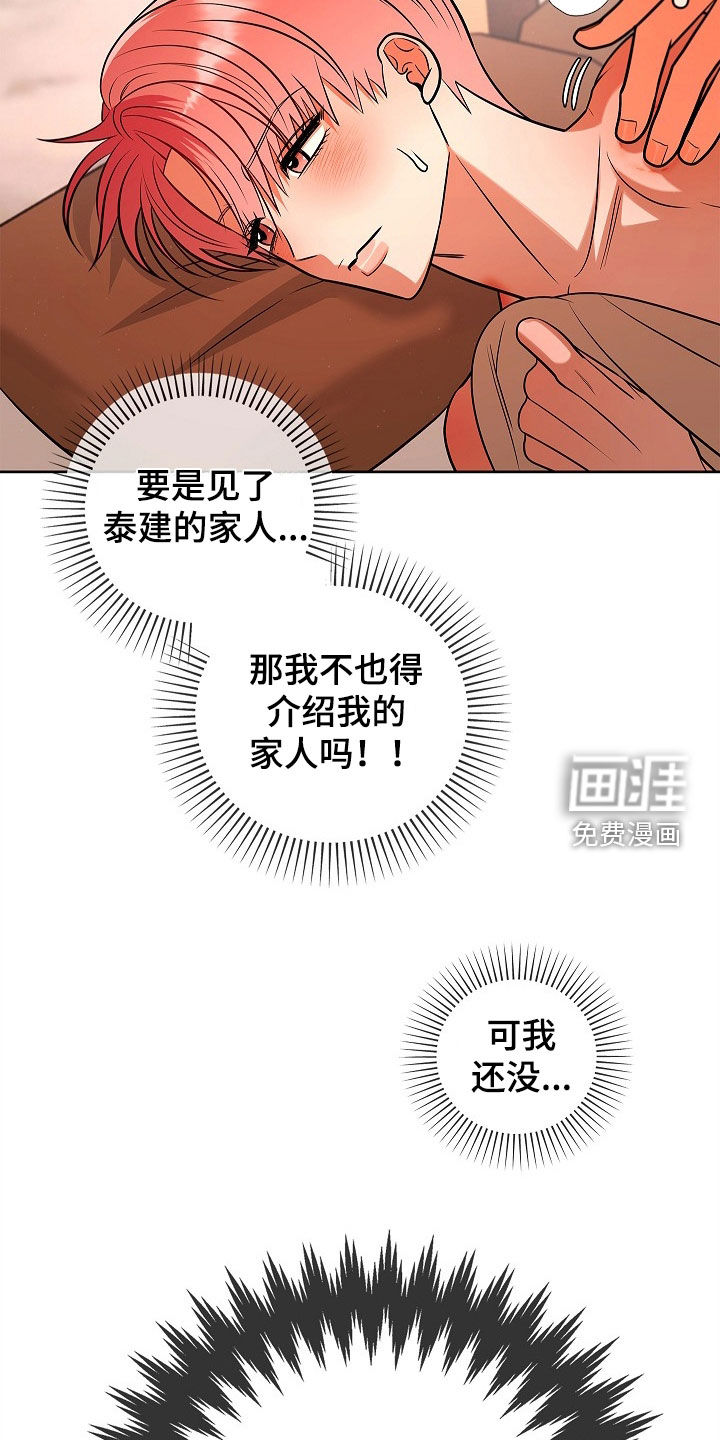 第61话6