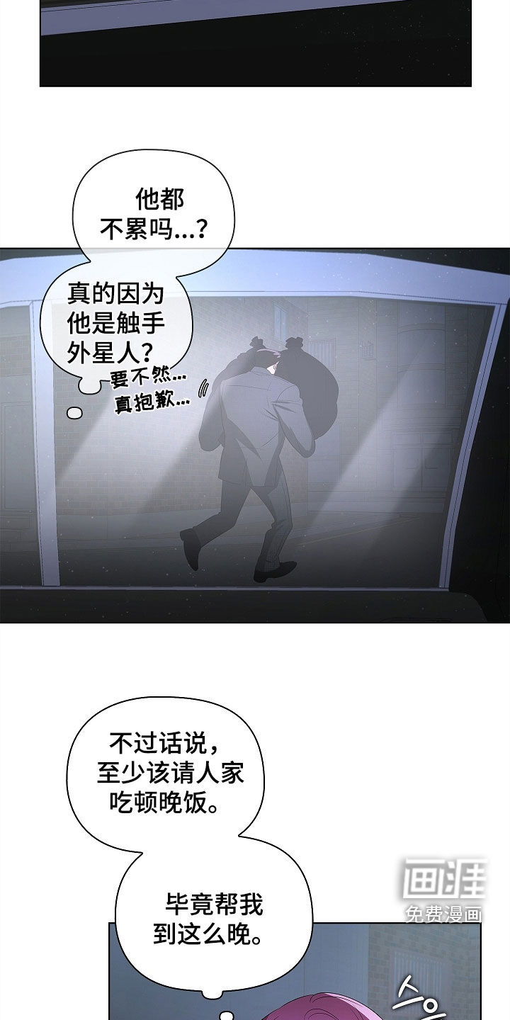 第42话4