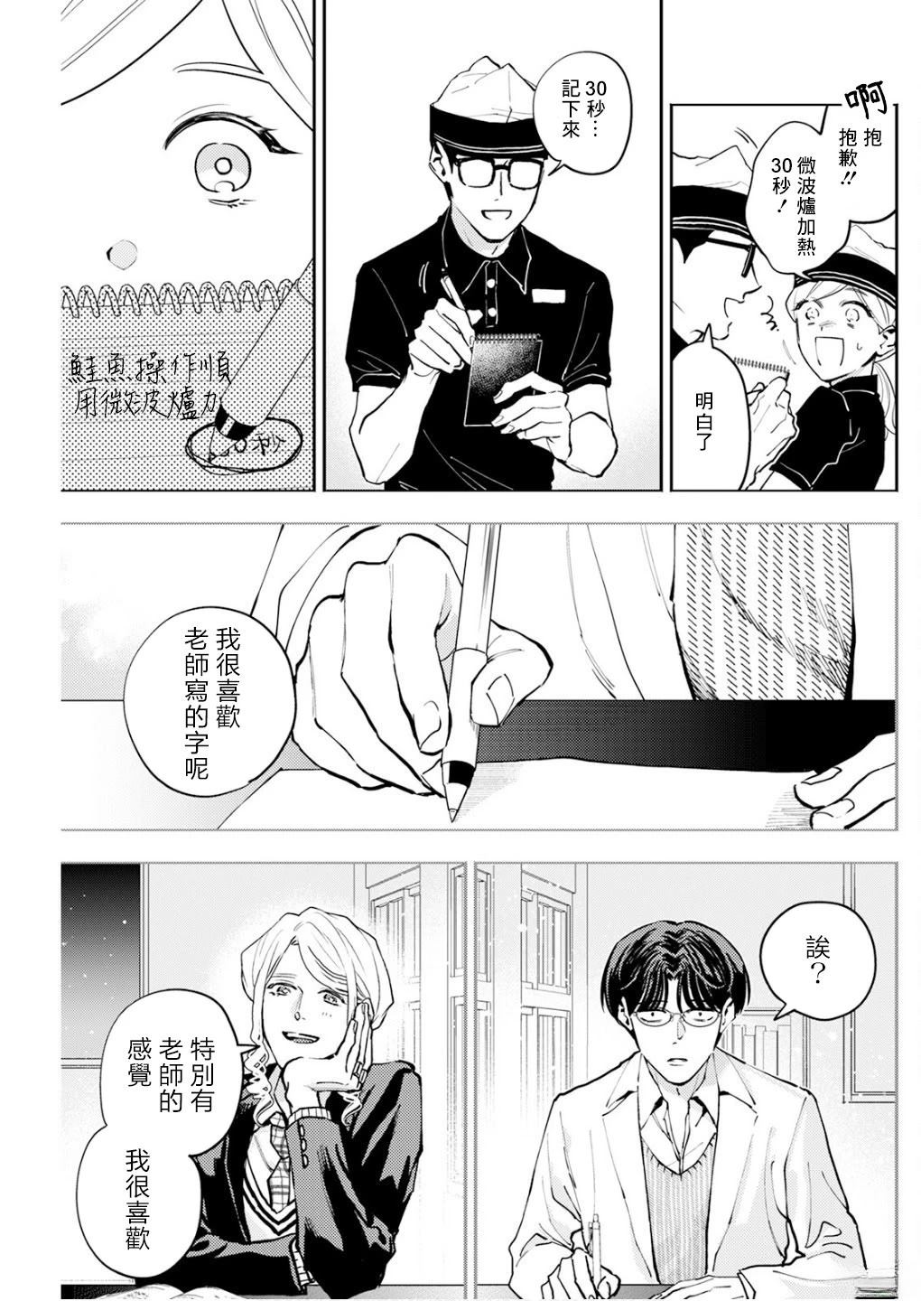 第31话 第5页