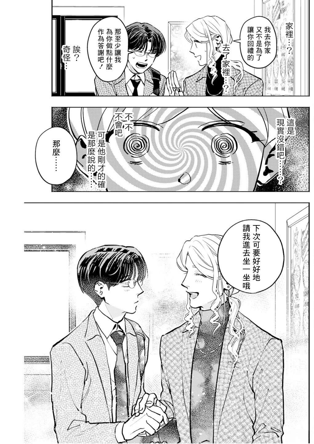 第31话 第13页