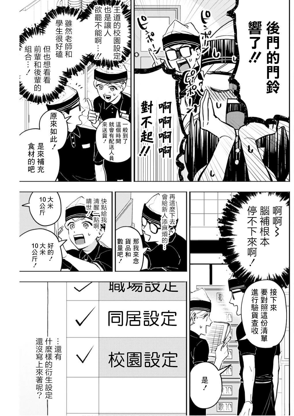第31话 第7页