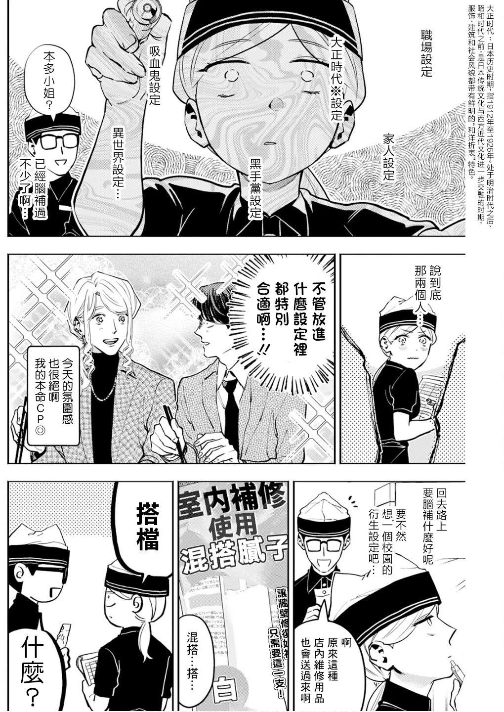 第31话 第8页