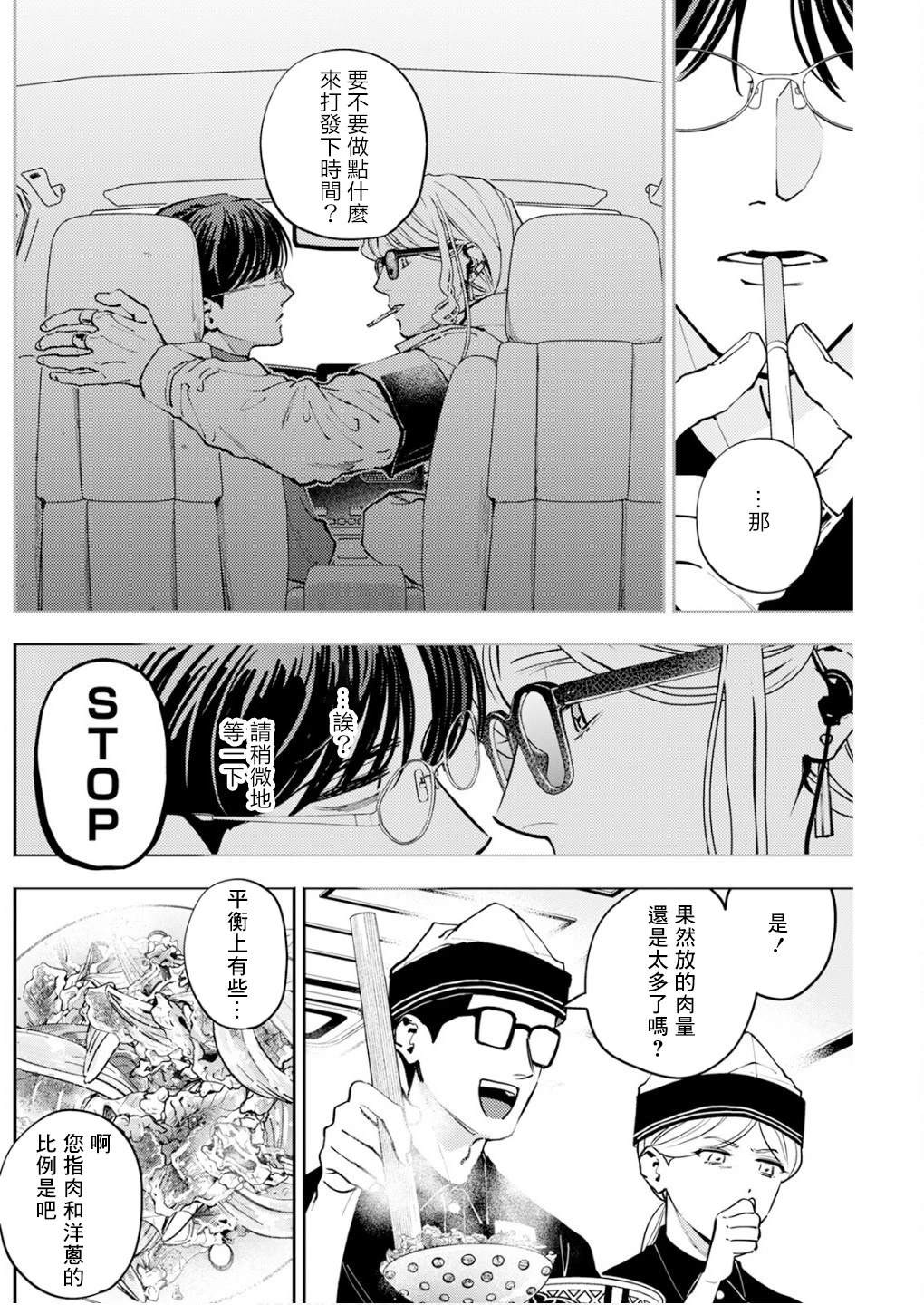 第31话 第10页