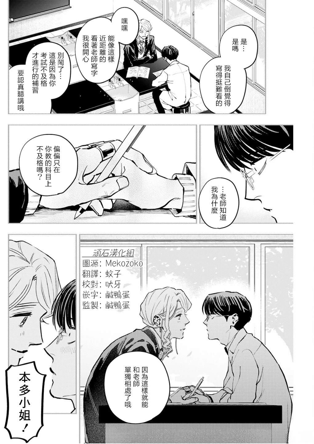 第31话 第6页