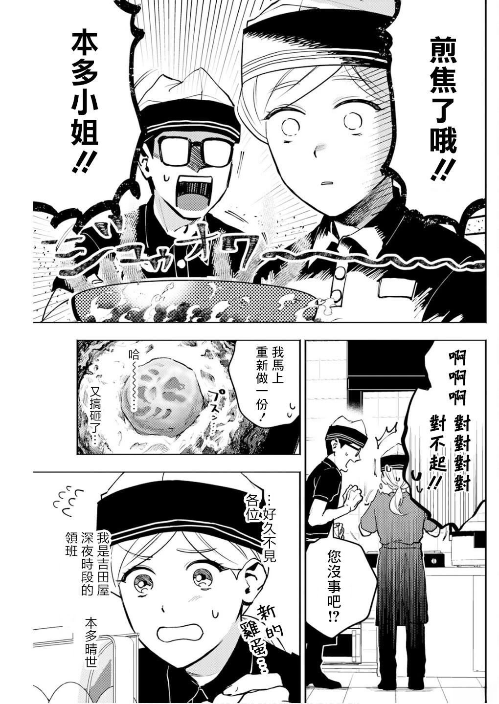 第31话 第3页