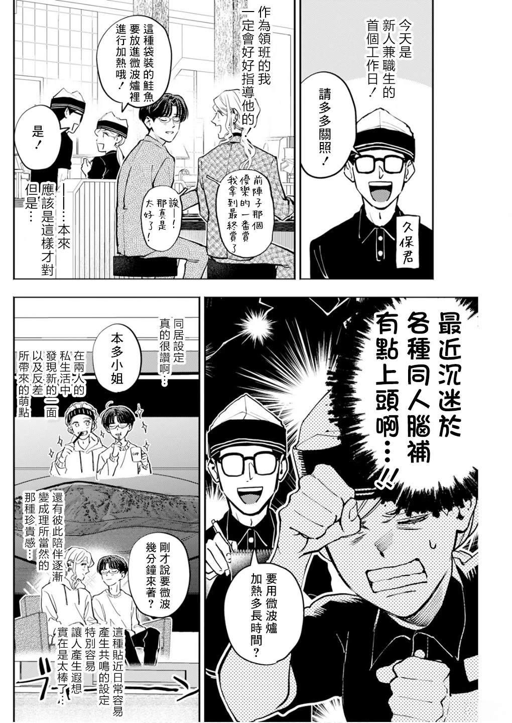 第31话 第4页