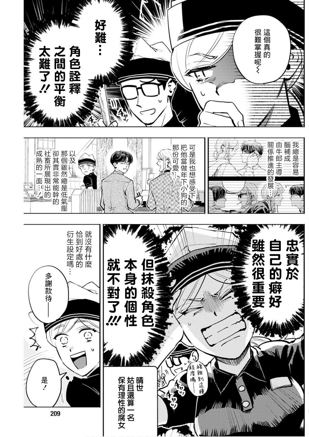 第31话 第11页