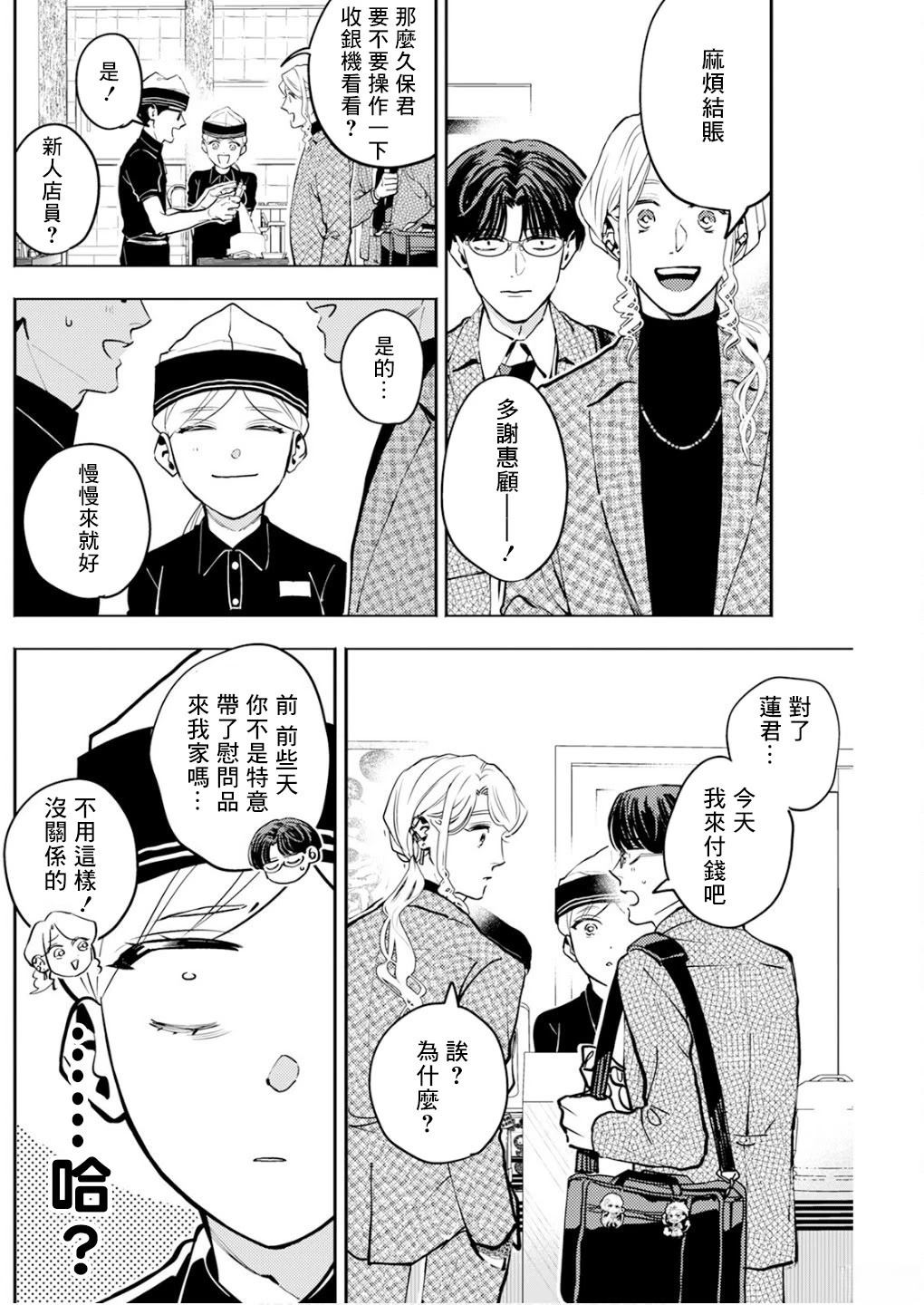 第31话 第12页