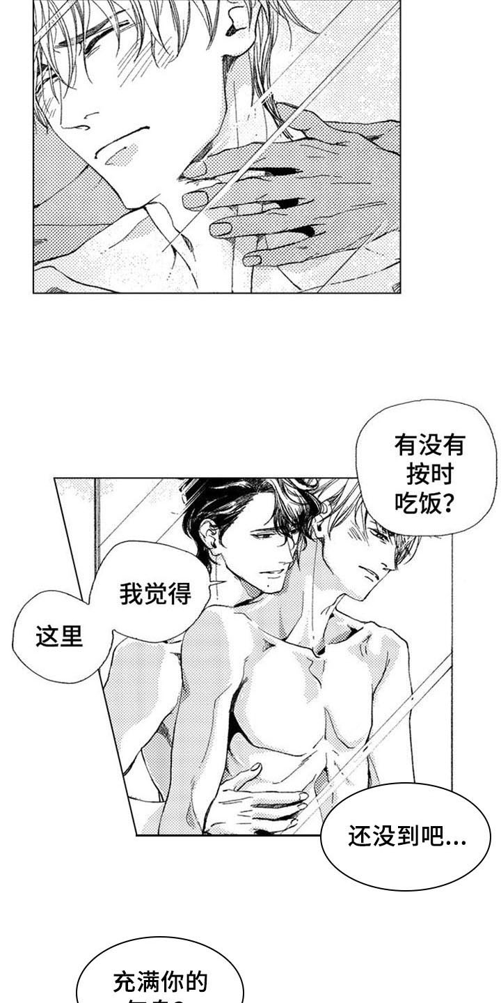 第23话10