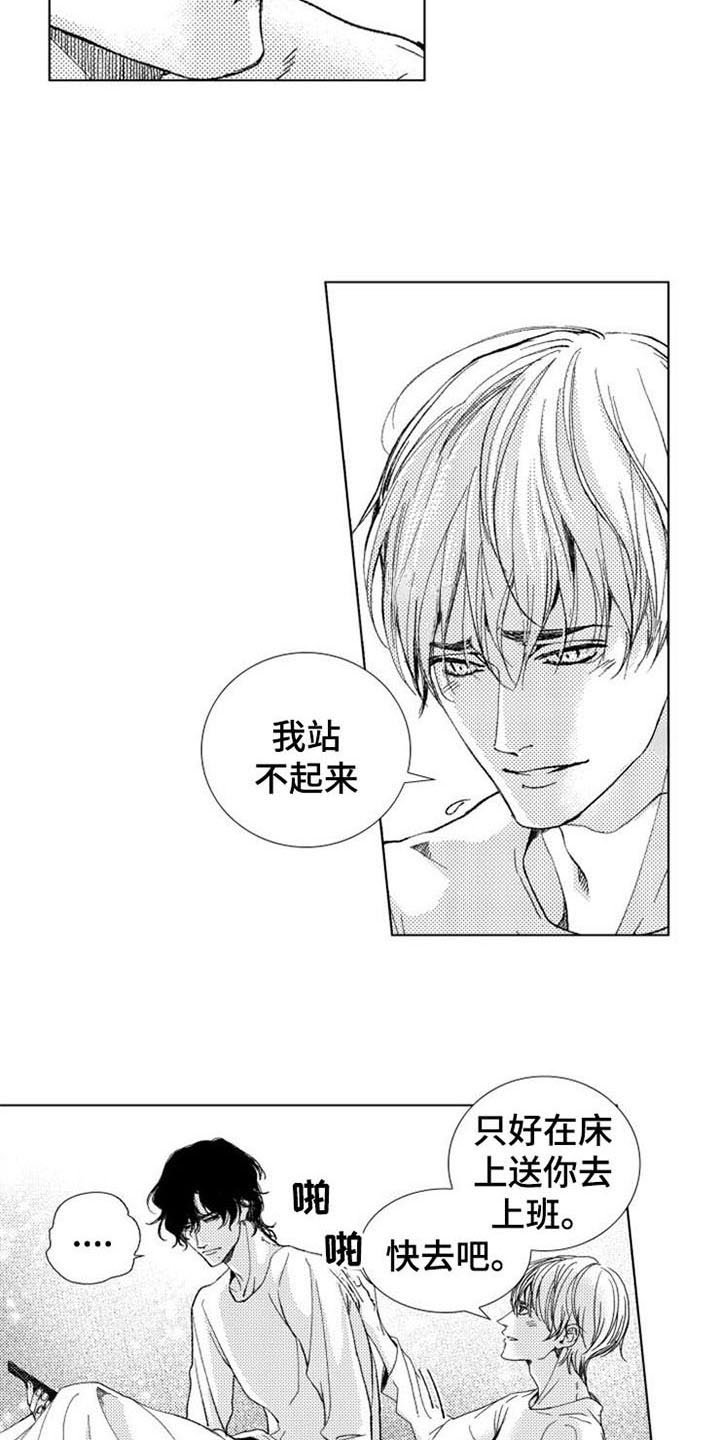 第23话3