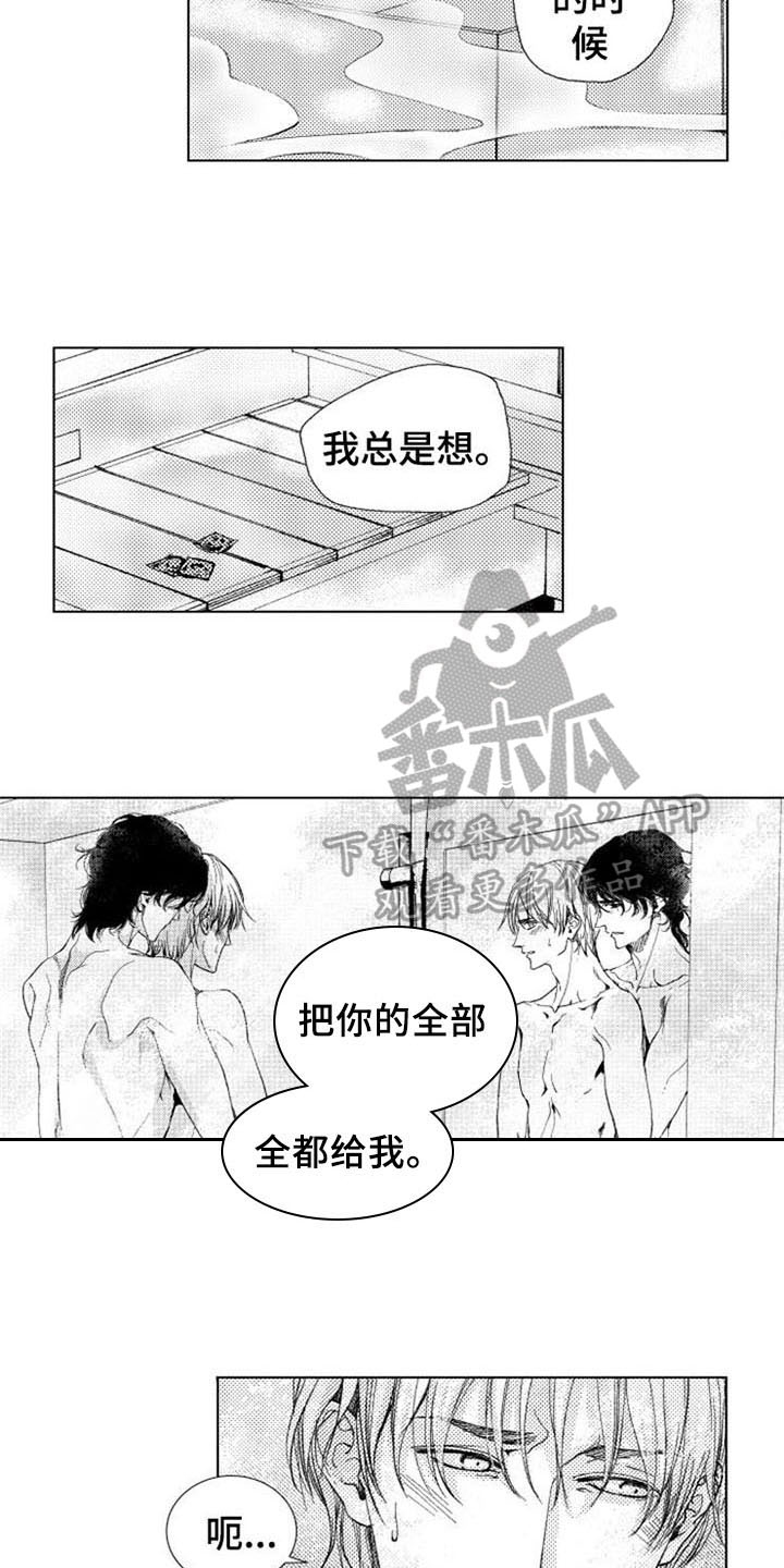 第23话7
