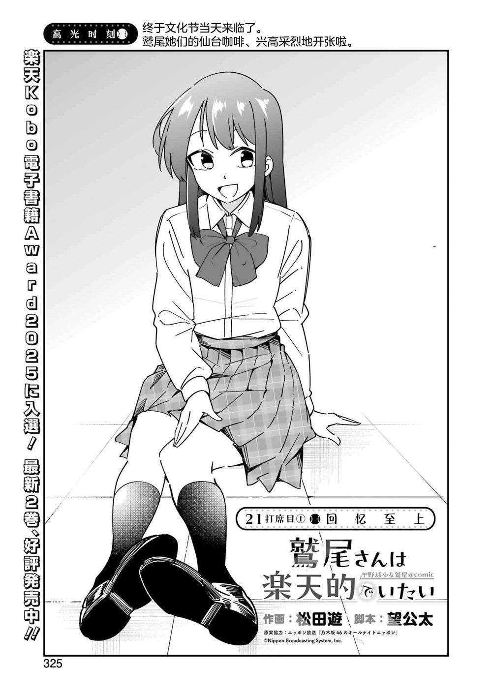 第21.1话 第3页