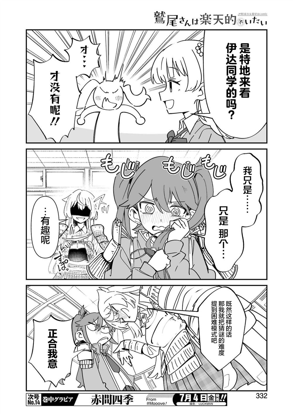 第21.1话 第10页