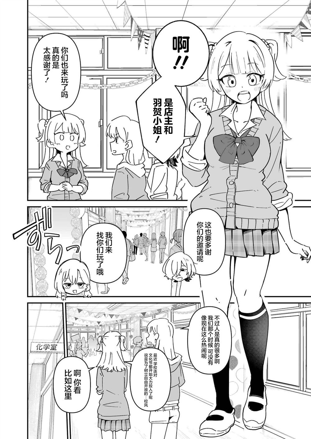 第21.1话 第4页