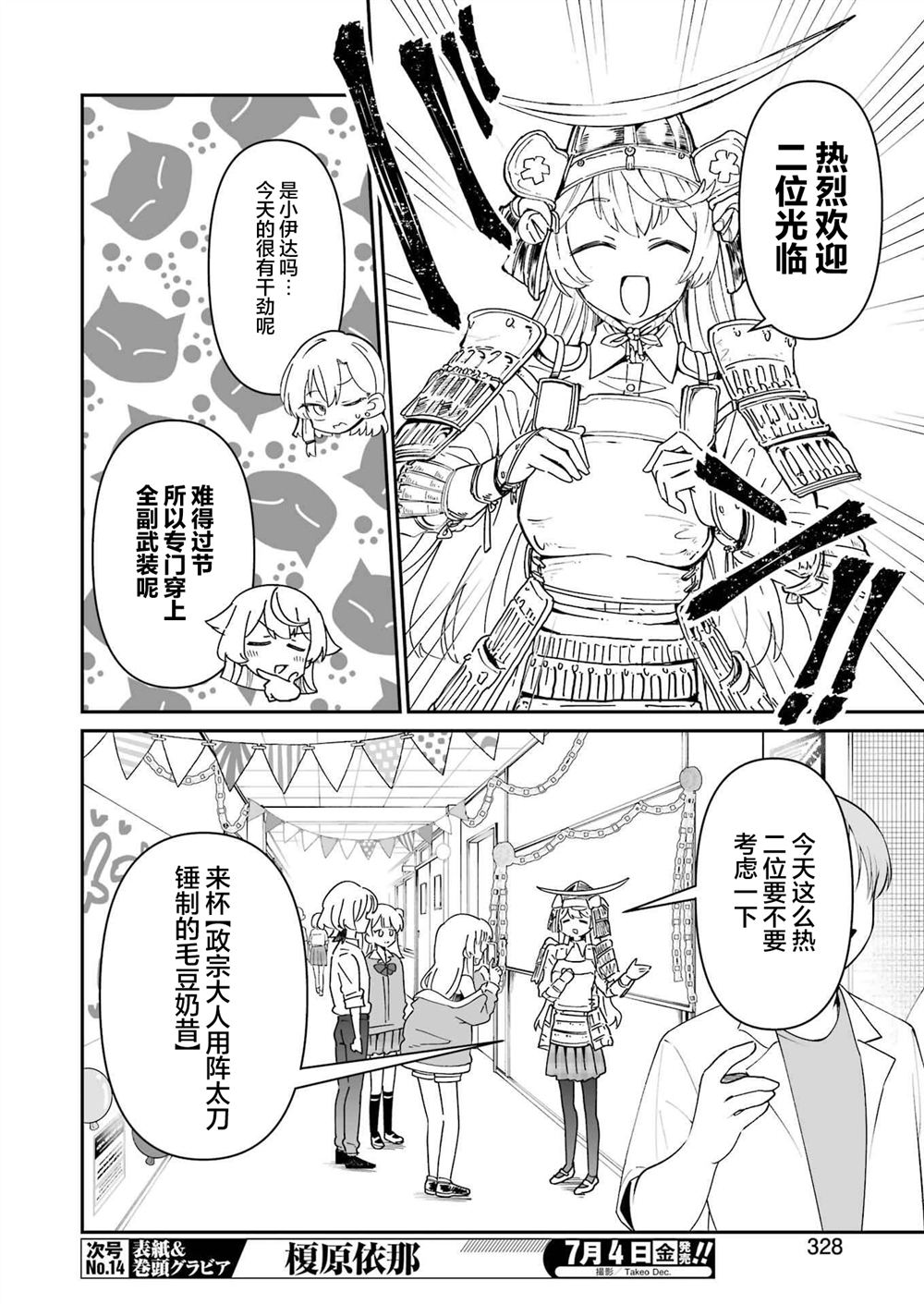 第21.1话 第6页