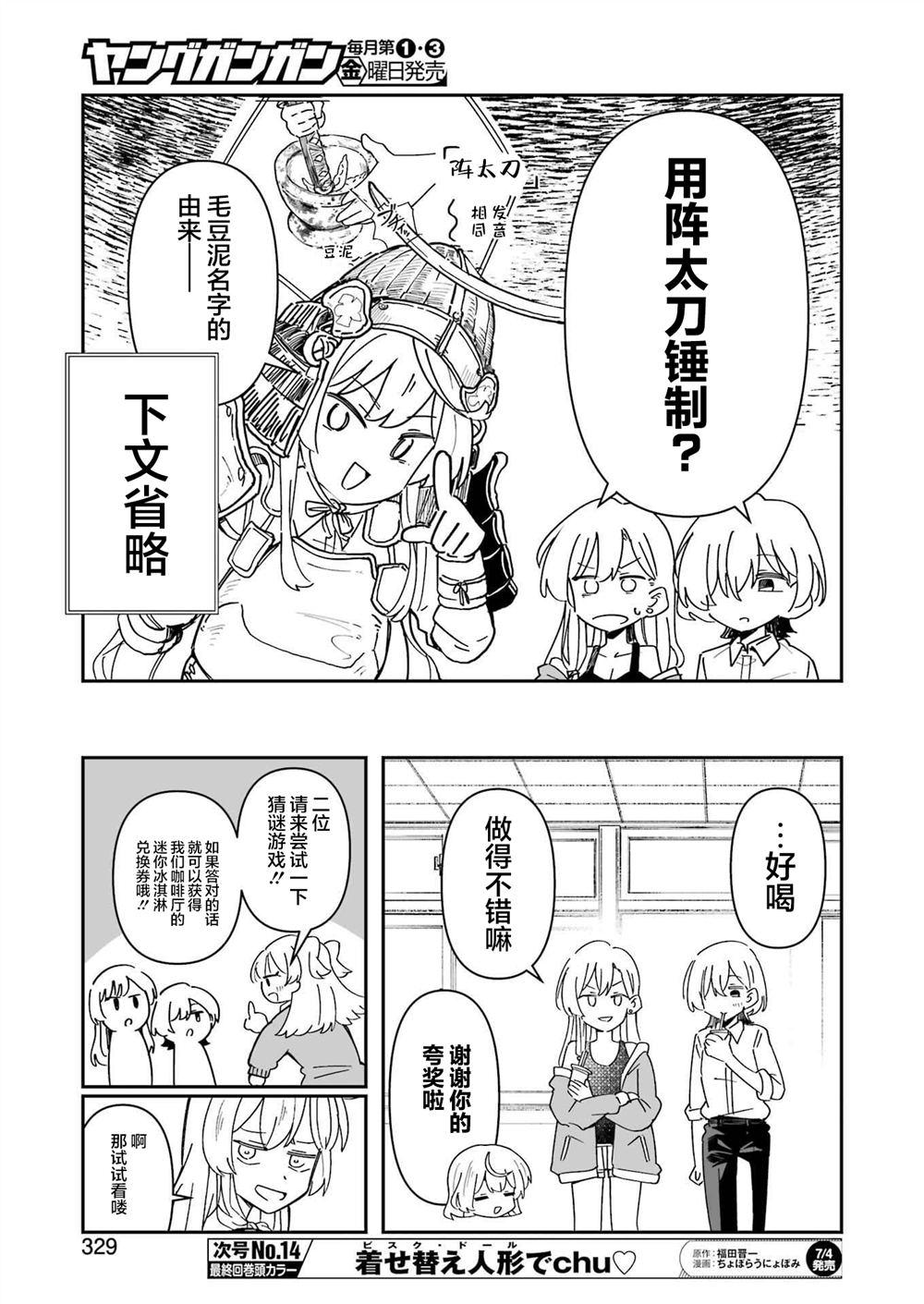 第21.1话 第7页