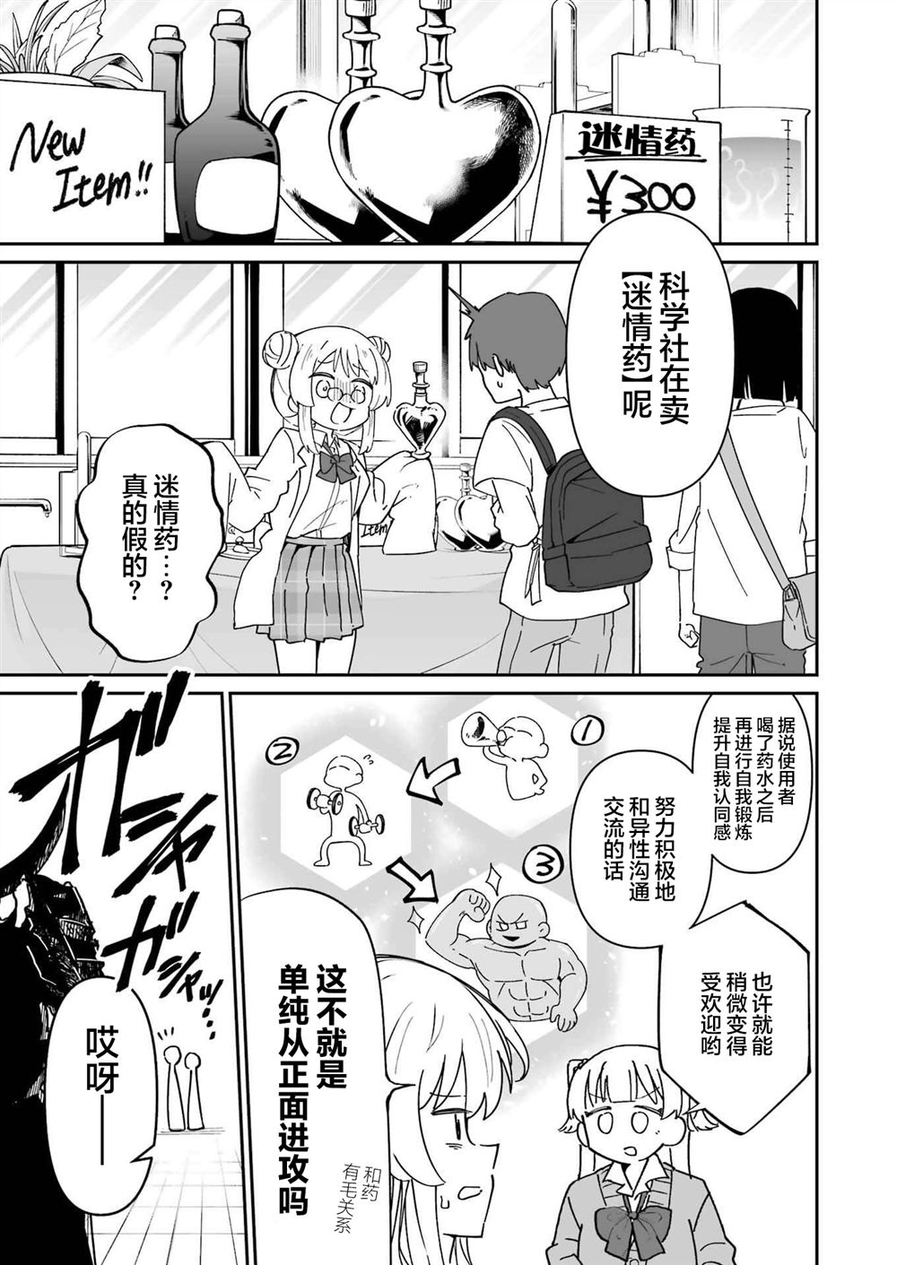 第21.1话 第5页