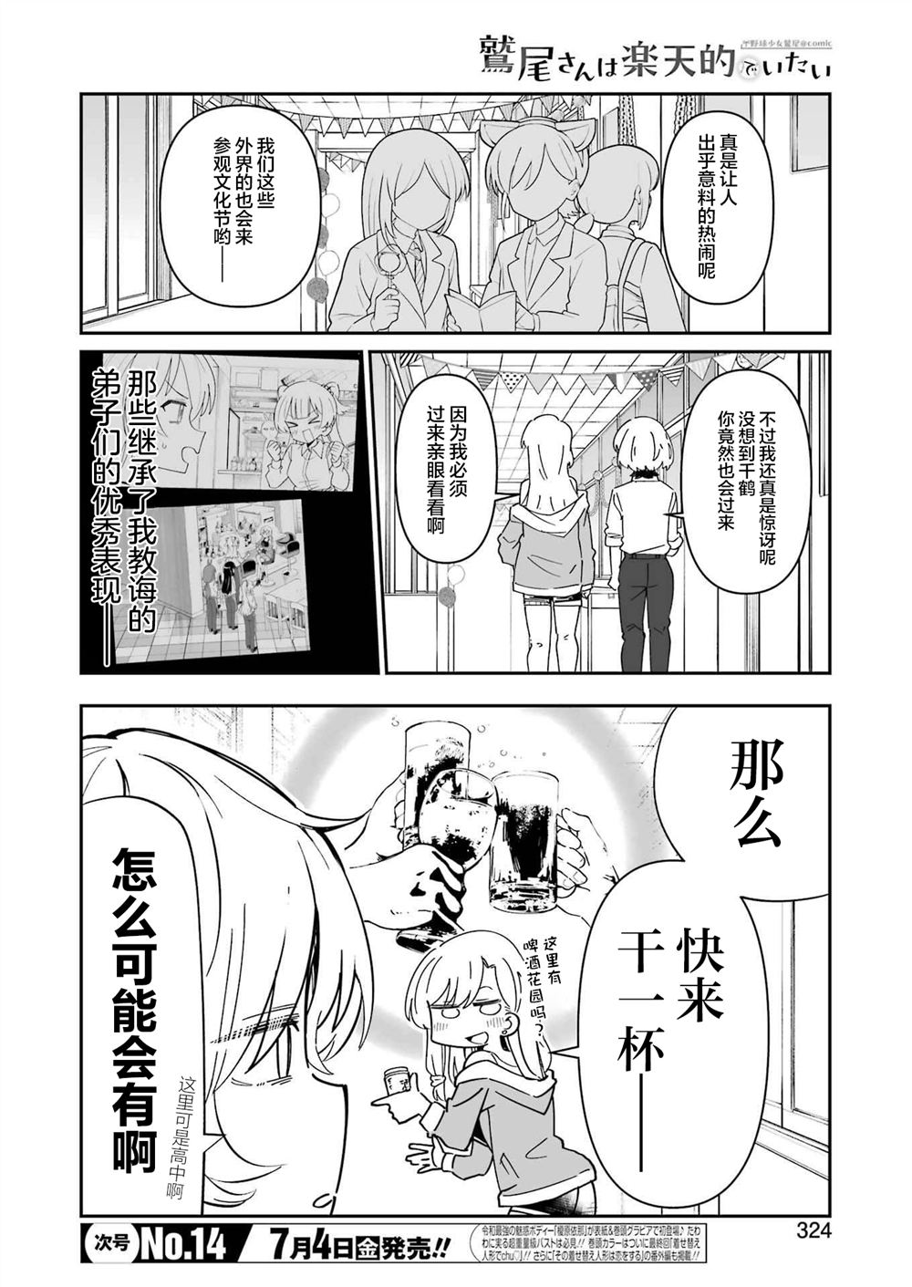第21.1话 第2页