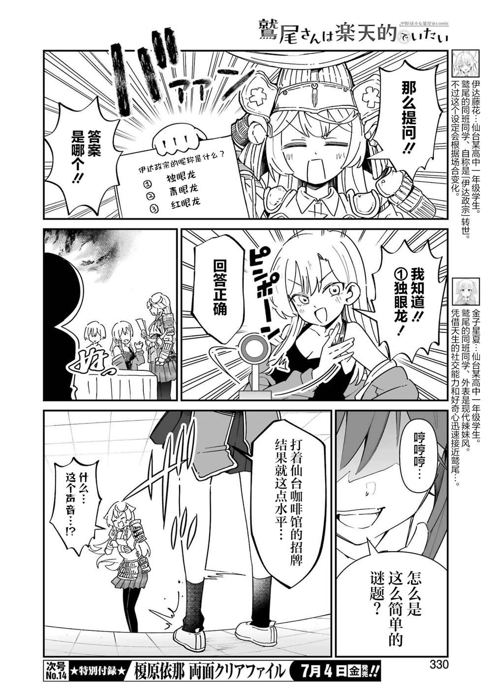 第21.1话 第8页