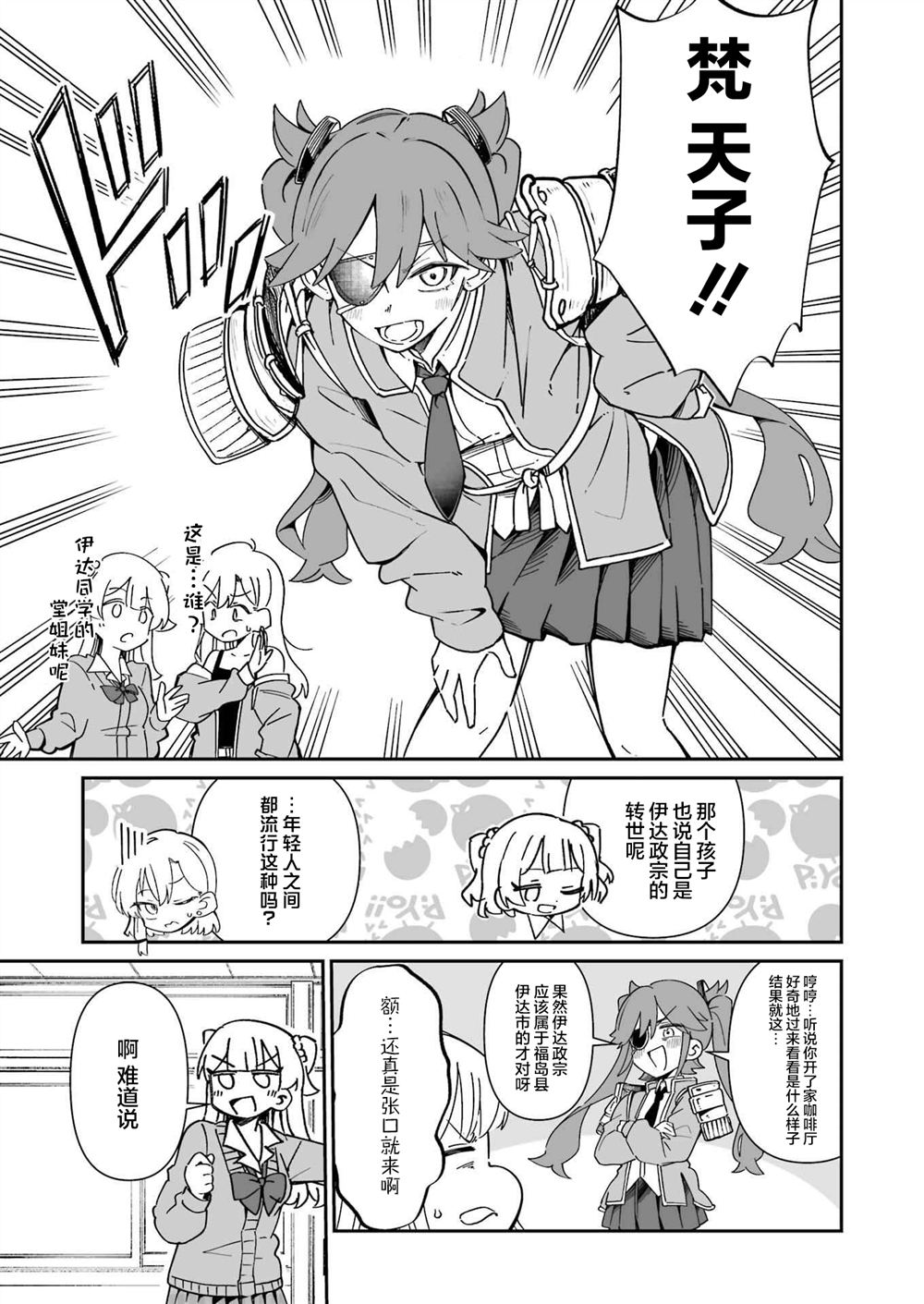 第21.1话 第9页