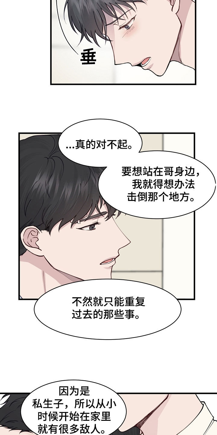 第49话11