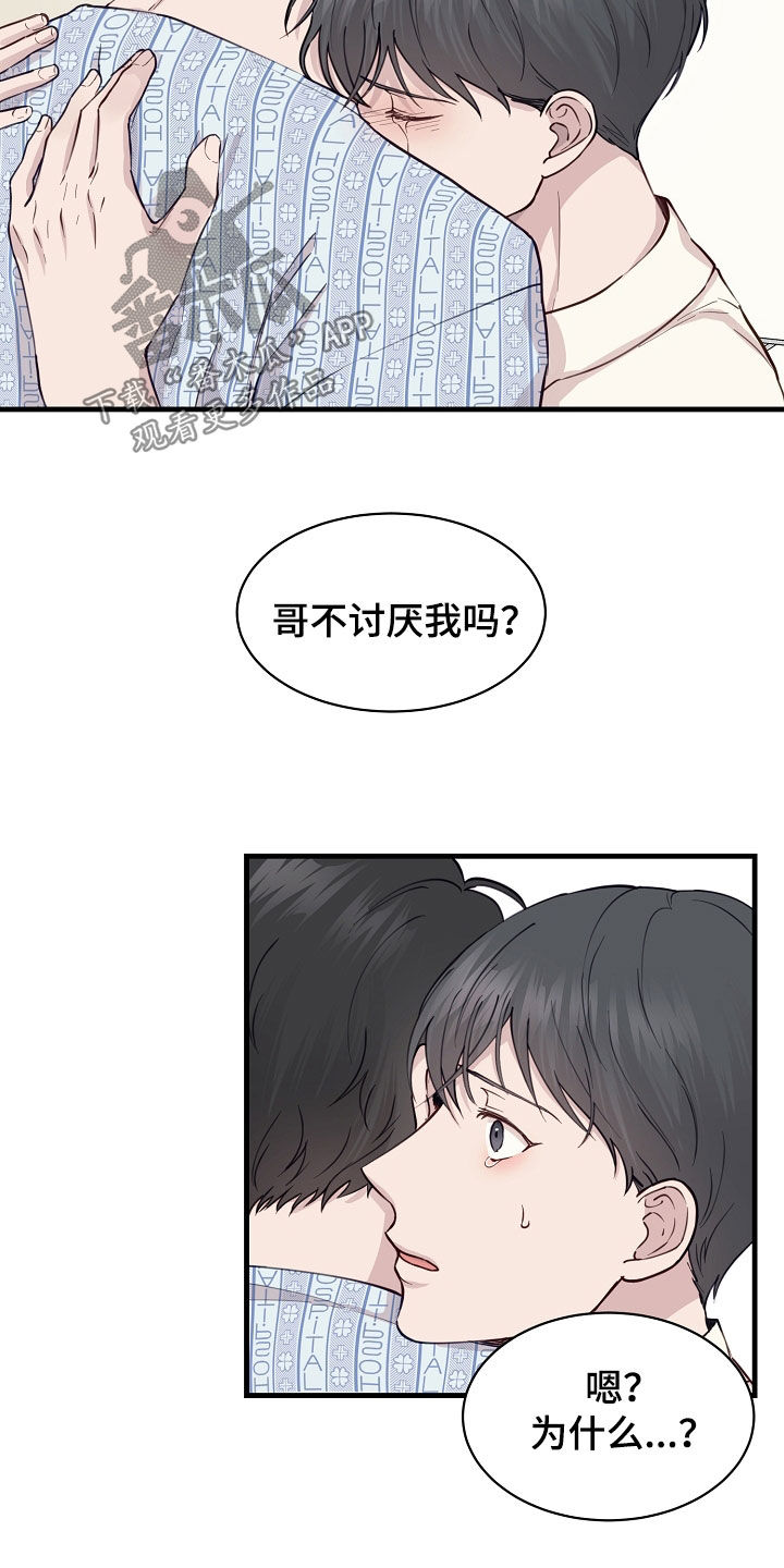 第49话9