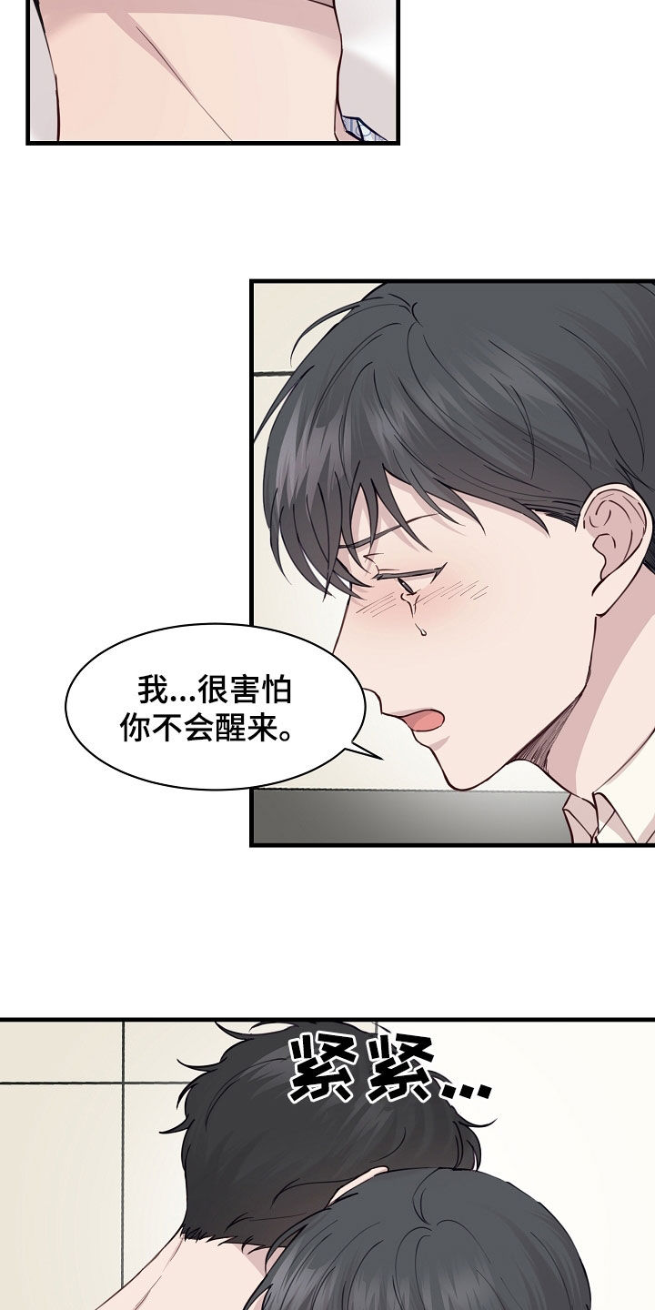 第49话8