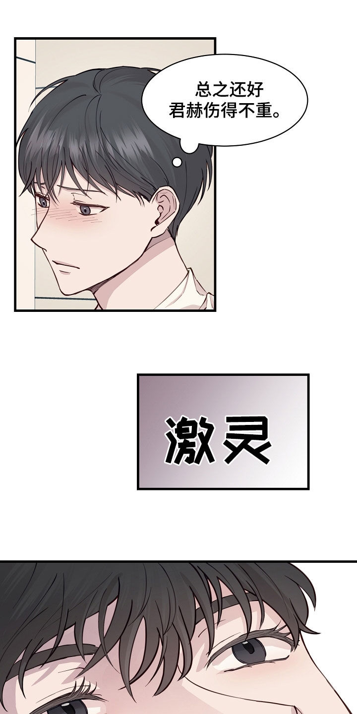 第49话4