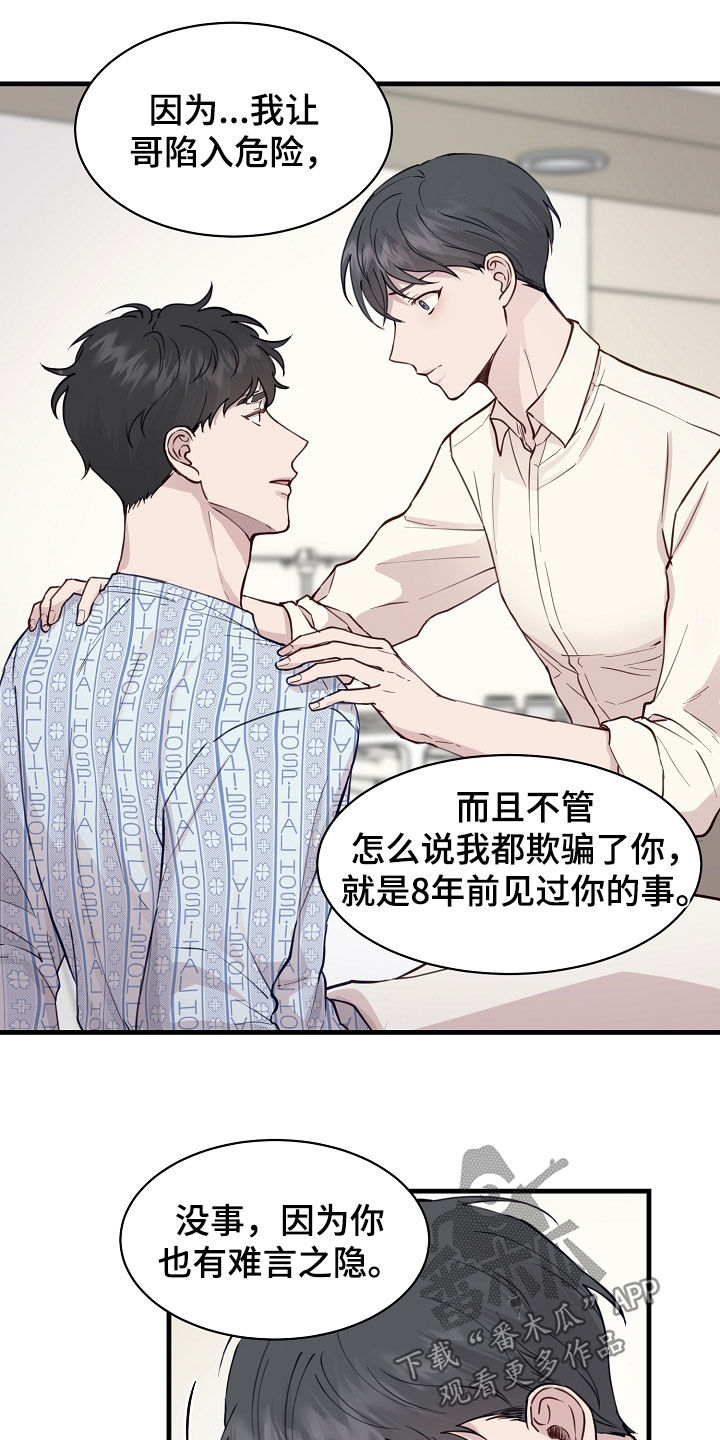 第49话10