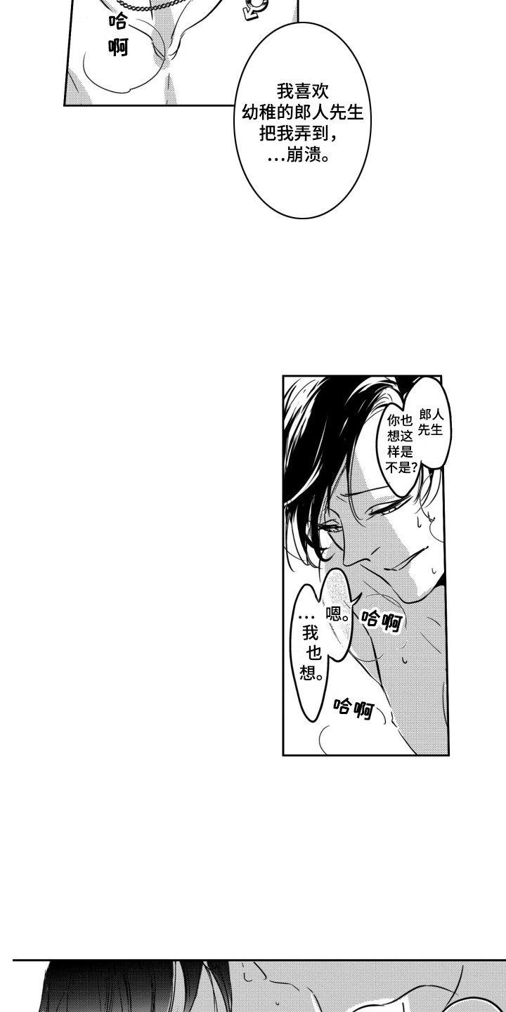 第27话15