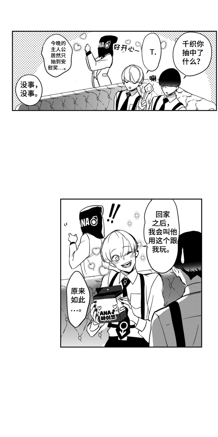 第27话3