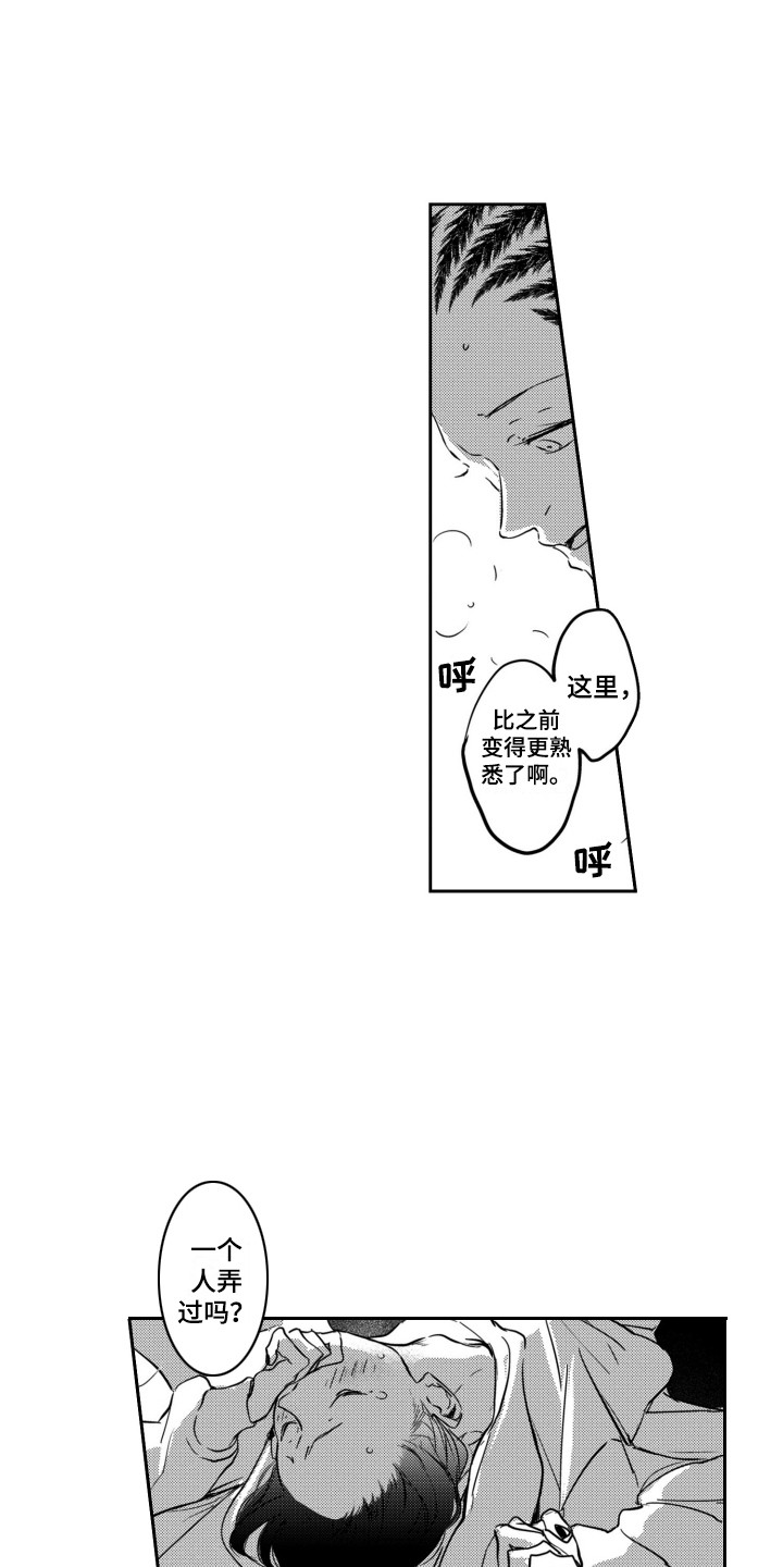 第26话8